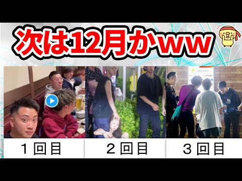 【コムドット】騒音トラブルで炎上・・過去の炎上まとめたら法則性あったｗｗｗ【コンビニで騒音パーティー】
