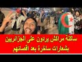 ساكنة مراكش ترد على الجزائريين بشعارات ساخرة بعد الاقصاء من كأس افريقيا
