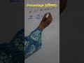percentage question प्रतिशत question Short trick video percentage Sawal #mathstricks #shortvideo