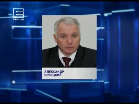 Назначен новый глава ГУ МВД России по Красноярскому краю (Новости 30.12.16)