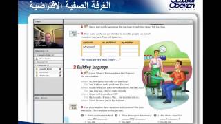 Obeikan English   Induction screenshot 5