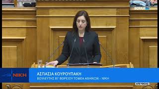 Το διπλό πρόσωπο της ΝΔ: Συμφωνίες και Σκάνδαλα - 13-2-2026