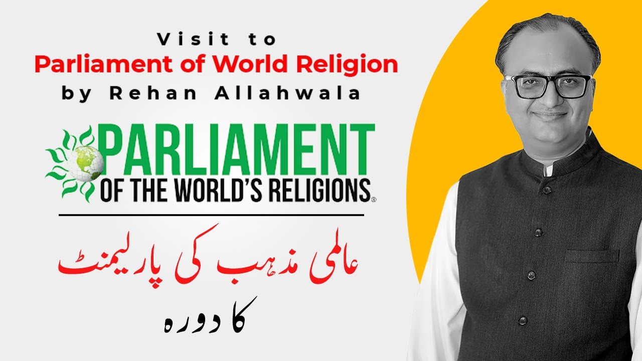 Thumbnail for Visit to Parliament of World Religion by Rehan Allahwala
