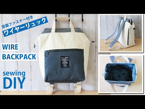 520　帯リメイク　リュック　ワイヤーリュック　バックパック　帯地　ハンドメイド 520 帯リメイク リュック ワイヤーリュック バックパック 帯地