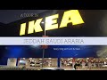 A Tour in IKEA Jeddah Saudi Arabia