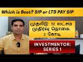 Sip step up sip and limited pay sip in tamil  mutual funds for beginners investmentor series 1