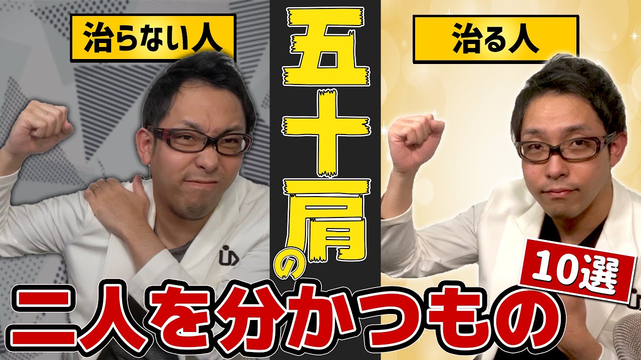 山口光國の「肩のセラピー」実技編 ~徒手での理学療法評価と対応~ DVD 山口光國の「肩のセラピー」実技編 ~徒手での理学療法評価と