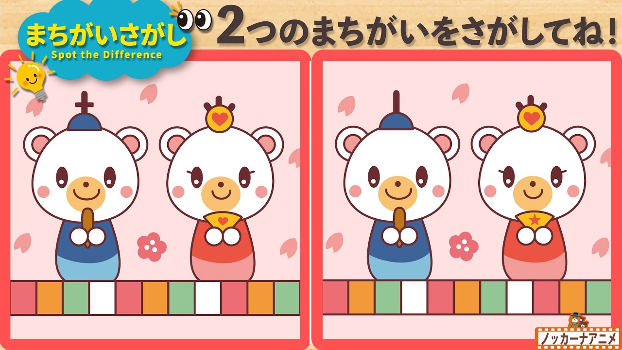 【中古】 Ｈｏｗ　ｔｏ　ｔｅｌｌ　ｔｈｅ　ｄｉｆｆｅｒｅｎｃｅ　ｂｅｔｗｅｅｎ　Ｊａｐａｎ Ｃｏｍｐａｒｉｓｏｎｓ　ａｎｄ　ｅｘｅｒｃｉｓｅｓ/講談社/茅野直子 Spot the Difference] Find the two differences in the Hinamatsuri