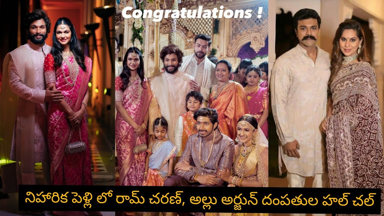 Mega Daughter Niharika Konidela Marriage Latest Pics with AlluArjun and Ramcharan | 