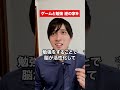 【フル】勉強とゲームが逆の家9