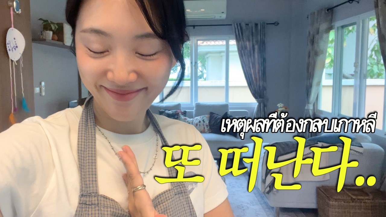 🇹🇭 치앙마이 참 좋았지만, 결국 돌아가기로한 이유 [ENG SUB/ซับไทย]