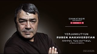 Ruben Hakhverdyan - Yerjankoutsyoun // Ռուբեն Հախվերդյան - Երջանկություն