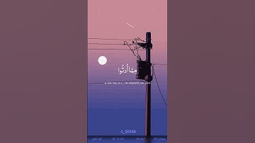 سورة الحشر الآية 9 l تلاوة القارئ هيثم الدخين