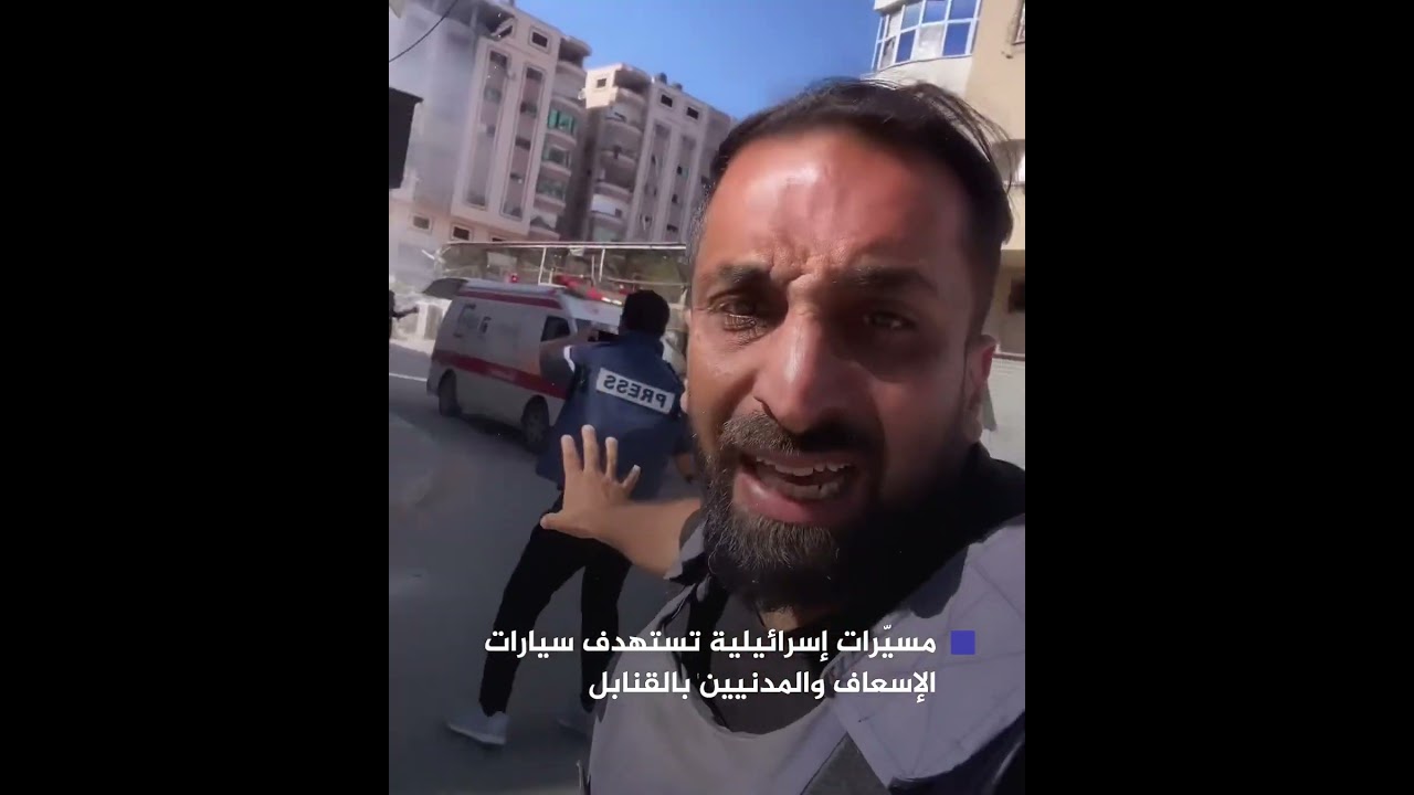 صحفيون يوثقون إلقاء مسيّرات إسرائيلية قنابل عليهم وعلى سيارات الإسعاف في غزة