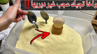 5كيلو فينو بتمن خيالي😱بديل جافيل✅️كفاش تعرفي المتزريلا لي كتجبد😱تقدية الشهر بأرخص ثمن‼️