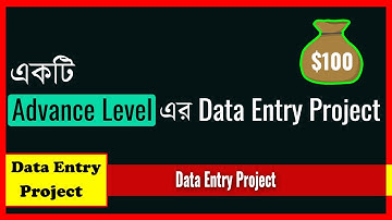 Advance Level Project l Data Entry Bangla Tutorial l Outsourcing Bangla Tutorial l Bivash Academy