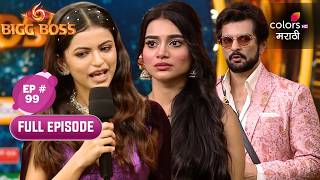 Bigg Boss Marathi S6 | Full Ep. 99 | Day 98: Grand Finale