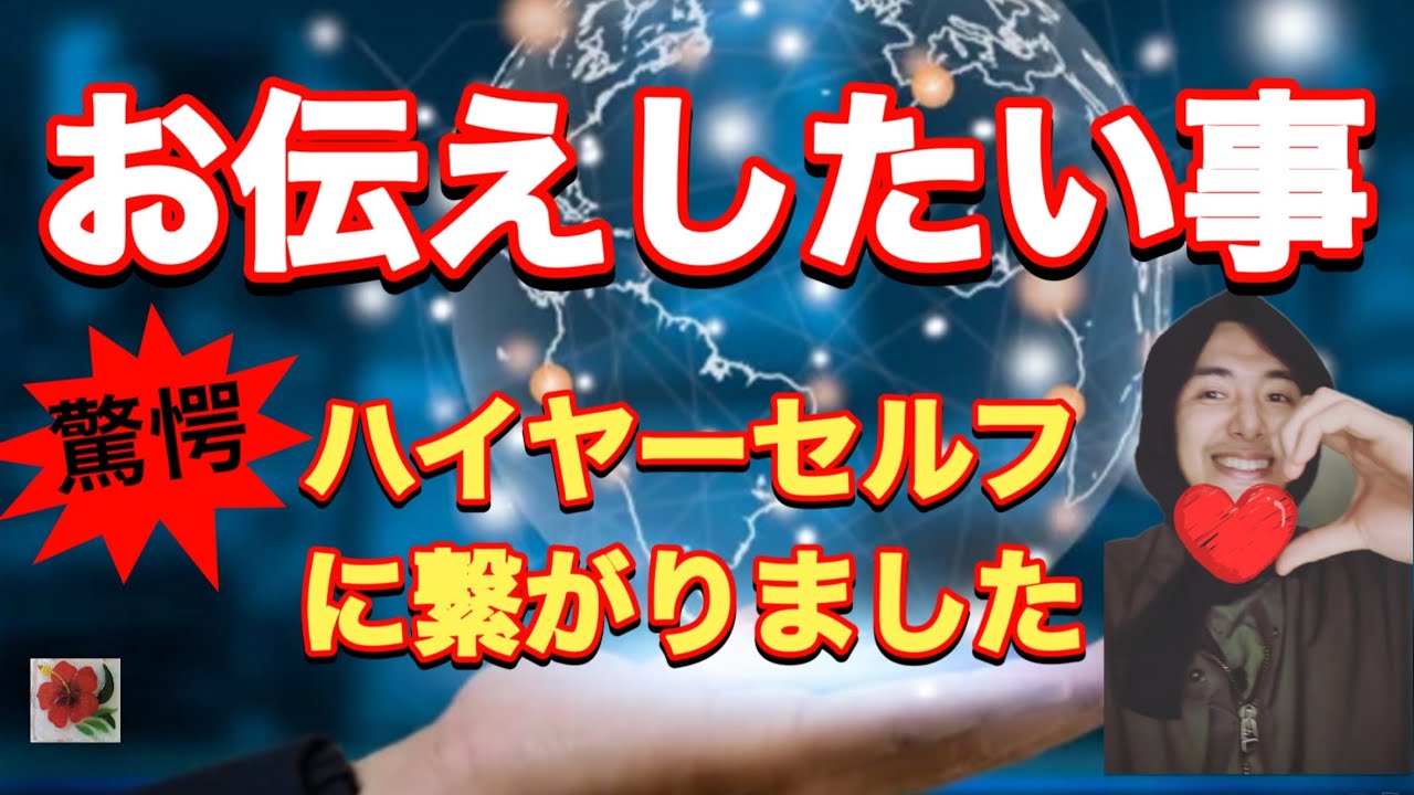 The surreal experience of connecting with my higher self and the