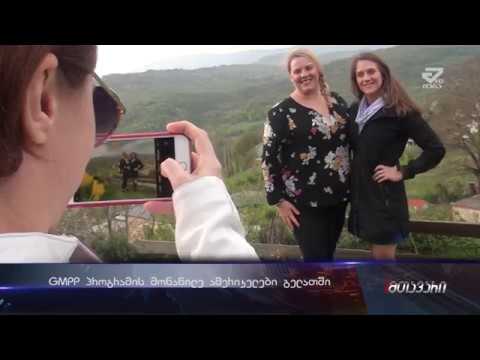 მეგატვ-ის ამერიკელმა სტუმრებმა, გელათის მონასტერი დაათვალიერეს