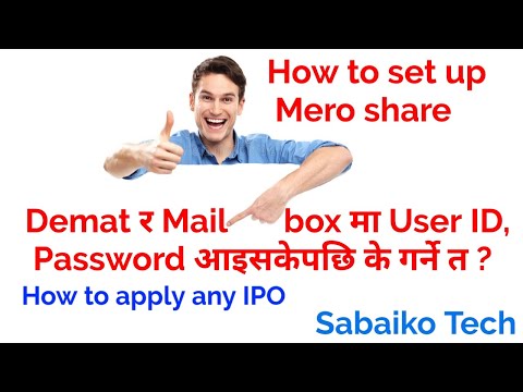 How to setup | Mero #share | Demat र | Mail box मा | User ID, Password आइसकेपछि के गर्ने त ?