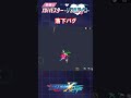 ロックマンX DiVE イベントステージの落下バグ #Shorts
