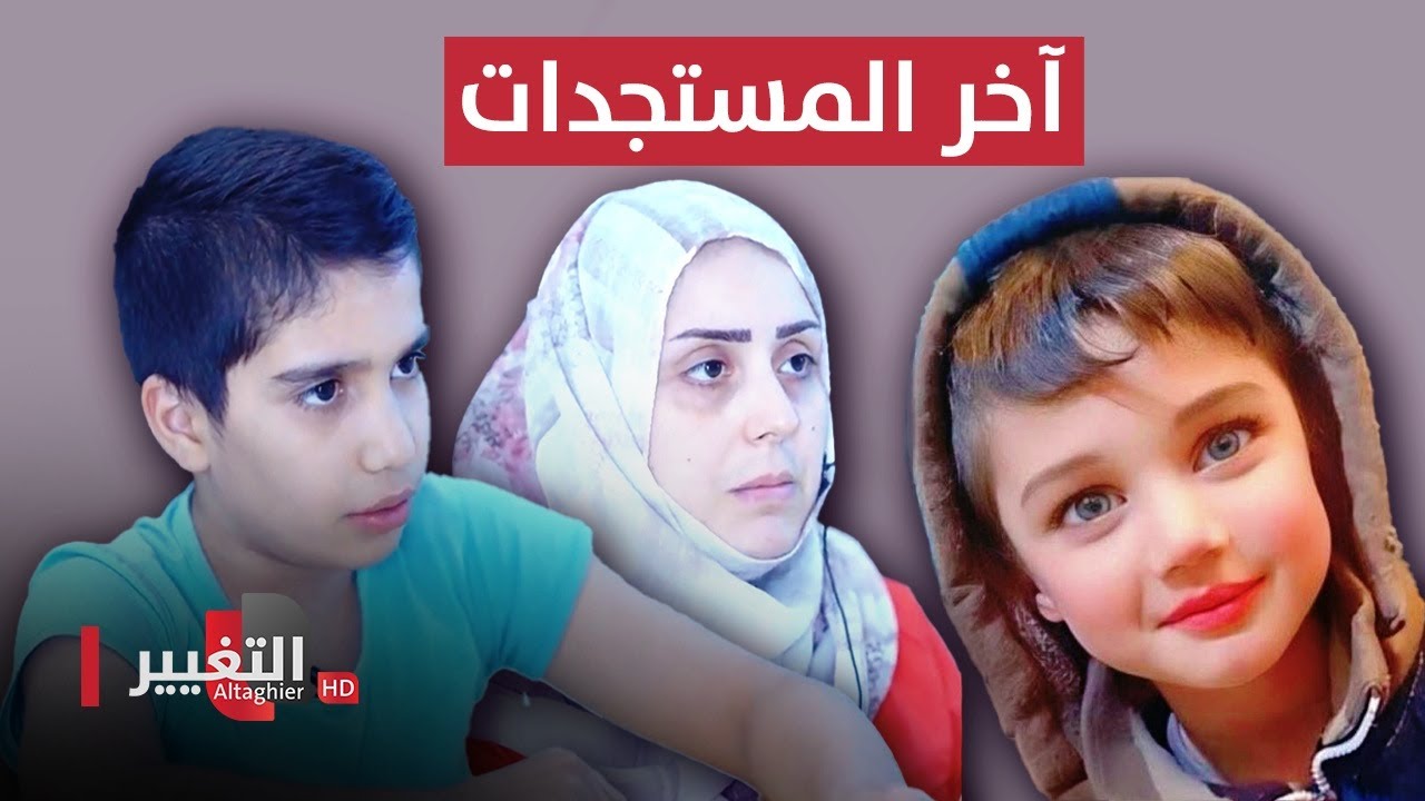 شاهد .. اعترافات المتهمة عذراء وتفاصيل جديدة يرويها شقيق الضحية موسى ولاء