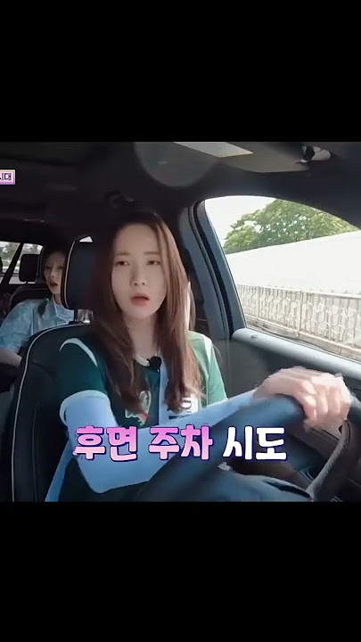 Do you want to be at Yoona’s co-pilot? #shorts #idol #yoona