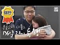 [대찬병원] 136일 간의 동행, 몽골 소녀 '샤롤'과 대찬병원 (+뒷이야기)