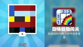 数独趣味闯关-游戏终结者 screenshot 4