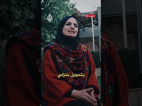 اختيار المعلمة الفلسطينية مها أبو منشار ضمن أفضل 50 معلماً في العالم