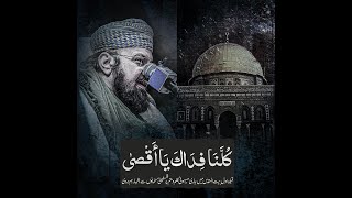 کاش میں وہاں جا کر اپنی جان قربان کر سکتا | Kāsh Main Wahāñ Jā Kar Apnī Jān Qurbān Kar Saktā