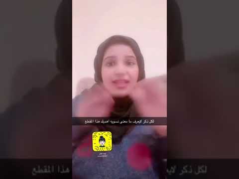 ايش يعني نسويه