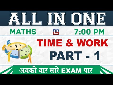 Time & Work | Part 1 | All In One Class | Maths | All Competitive Exams | 7:00 PM