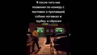 Позвонил По Объявлению #Мемы #Memes #Tiktok  #Смешно #Юмор #Жиза #Весело #Приколы