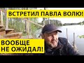 Съездил на Тёмный Ретрит - НЕОЖИДНАННАЯ Встреча с Павлом Волей! 3 дня в ПОЛНОЙ ТЕМНОТЕ!