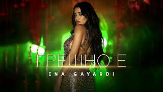 Ina Ardi - Greshno E Instrumental