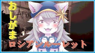 おおかみのおしがまゲーム企画！【#VTuber 】