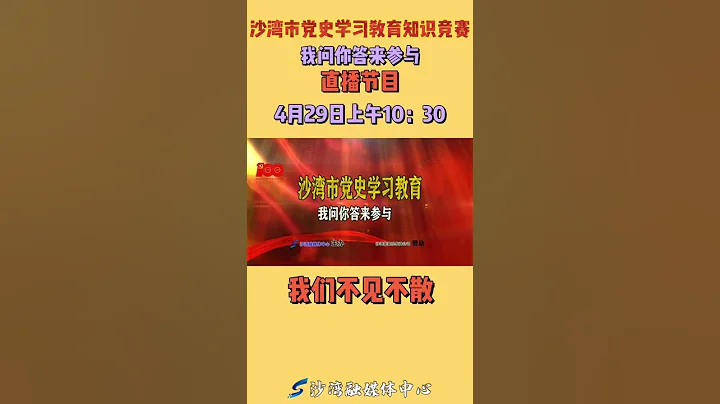 黨史學習教育知識競賽不要錯過哦#隨變青年憑實力出圈 @抖音小助手 - 天天要聞