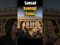 Saina Nehwal sansad banengi ? || Priyanka Sharma ||
