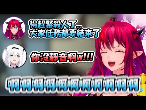 【PON】身為狼人的IRyS忘記關麥就算了...還剛好講了一句最不該講的話讓大家都聽到了www【HOLO宇宙狼人殺】【Hololive/ホロライブ】【vtuber中文字幕】
