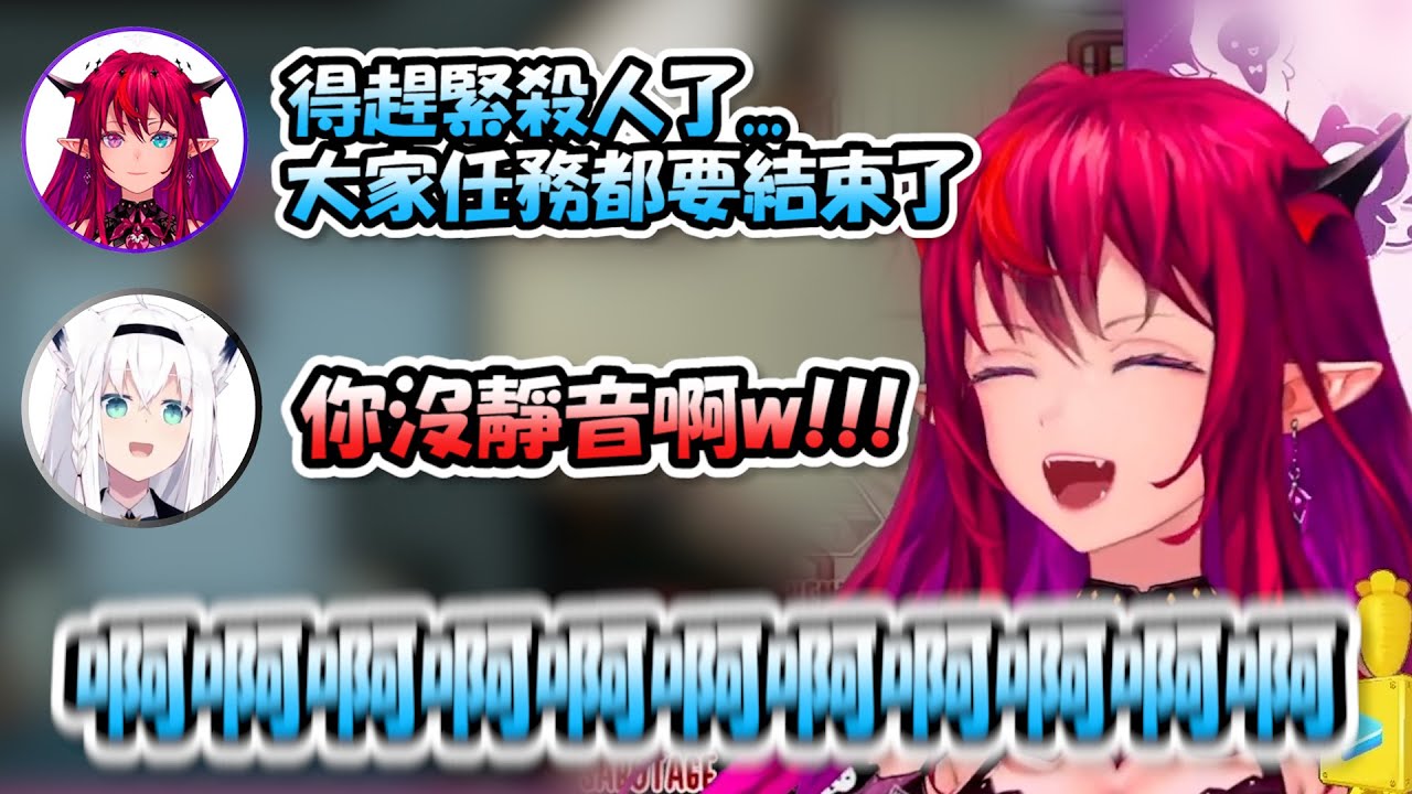 【PON】身為狼人的IRyS忘記關麥就算了...還剛好講了一句最不該講的話讓大家都聽到了www【HOLO宇宙狼人殺】【Hololive/ホロライブ】【vtuber中文字幕】