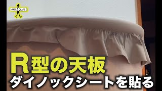 Dinoc sheet ダイノックシートリアテックシートTW1000 新品未 Dinoc sheet ダイノックシートリアテックシートTW1000 新品未