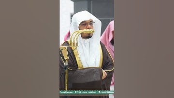 من تلاوة غــرّيد الحرم أ.د. : #ياسر_الدوسري | صلاة العشاء 19 جمادى الأولى 1447هـ ۞ من سورة الفرقان