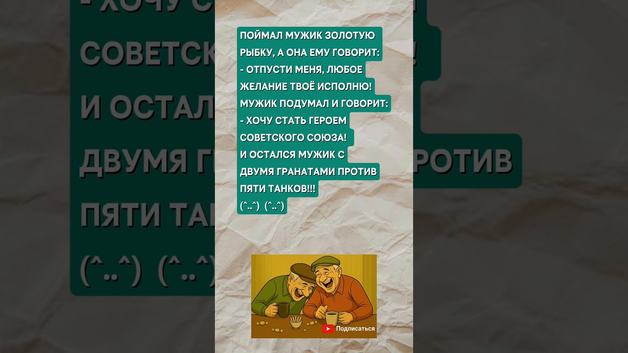 Смех 😀 после абеда👌 