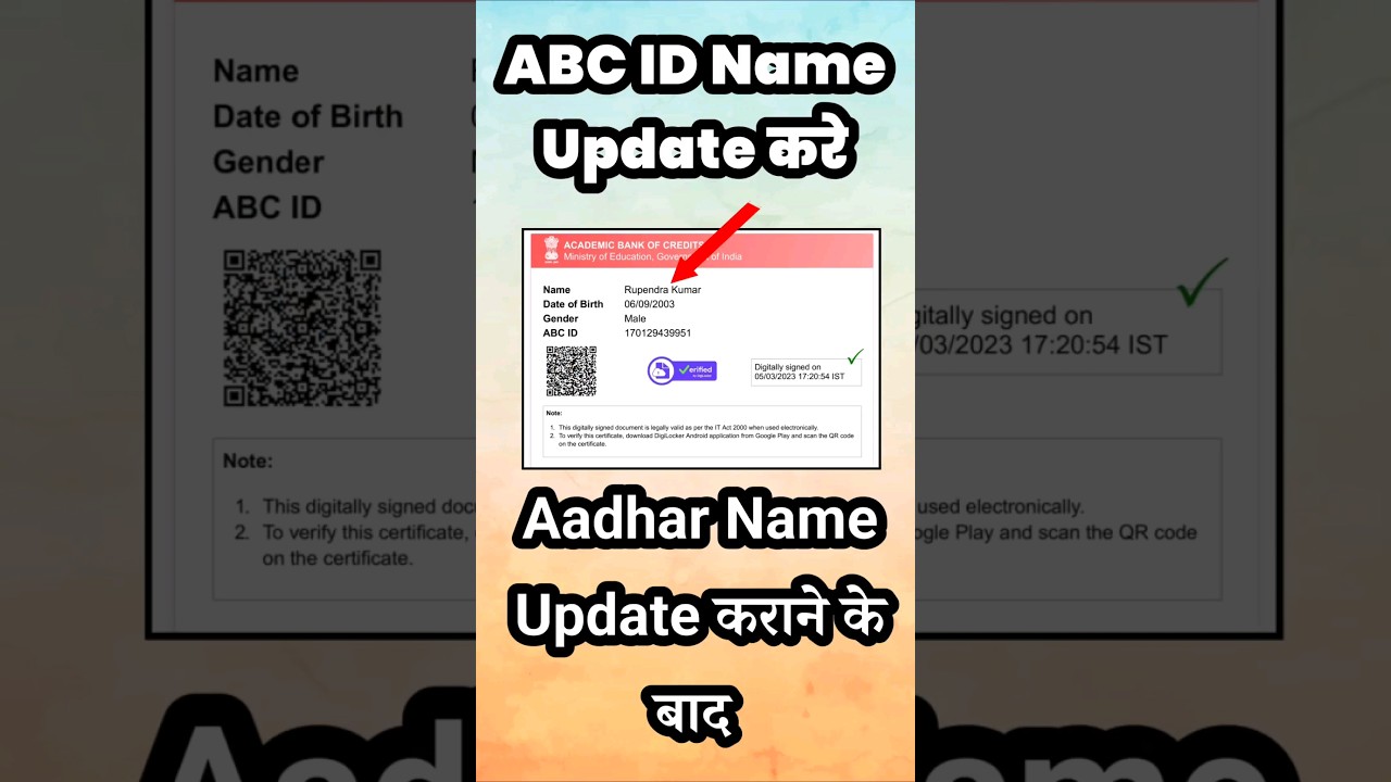 How to Update Abc id name | DigiLocker Abc id name change kaise kare