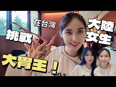 在台中挑戰大胃王：北京女生狂吃2公斤！居然還有肉肉瀑布~手臂大龍蝦也太X了吧…免服務費吃到爽！ #小火鍋 #台灣美食 #台中美食推薦