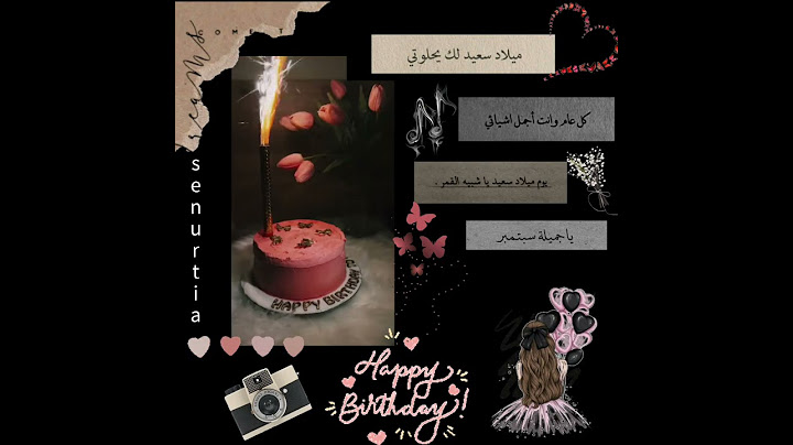 فتاة_الميلاد #مواليد_سبتمبر #كل_عام_وانتم_بخير حالات واتس لعيد ميلاد
