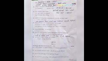 11th Tamil public question papers 2022-2023/study tips