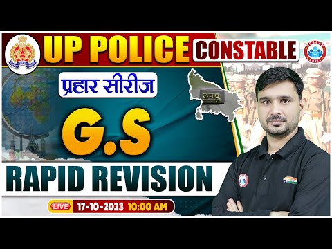 UP Police Constable 2023, GS Rapid Revision Class, UPP प्रहार सीरीज, UPP GK/GS By Ajeet Sir