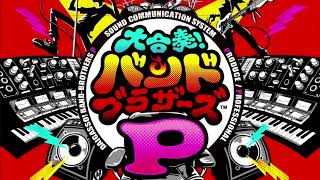 Splattack! (Jam Session) (Splatoon) - Daigasso Band Brothers P